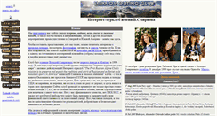 Desktop Screenshot of old.poxod.com